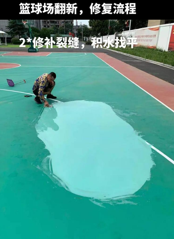 龙泉驿硅 PU 球场（篮球场 / 羽毛球场）  局部维修（破损＜30%）